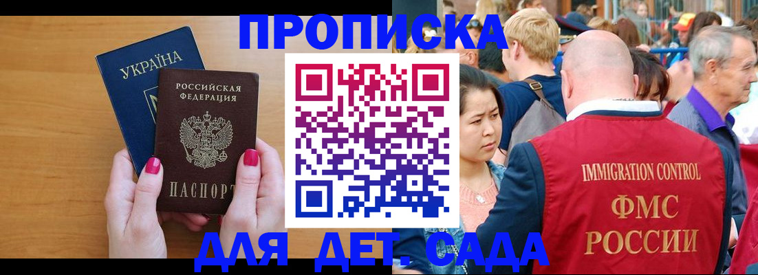 прописка для кредита в Лагани