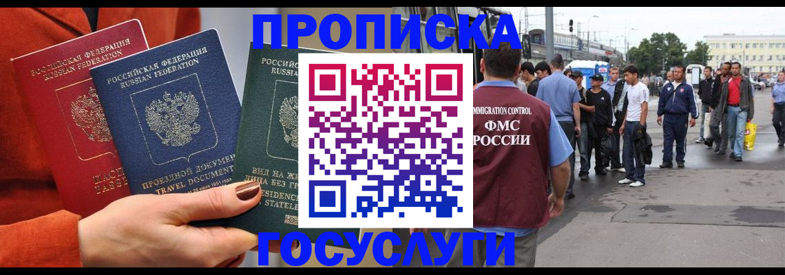 прописка в квартире в Лагани