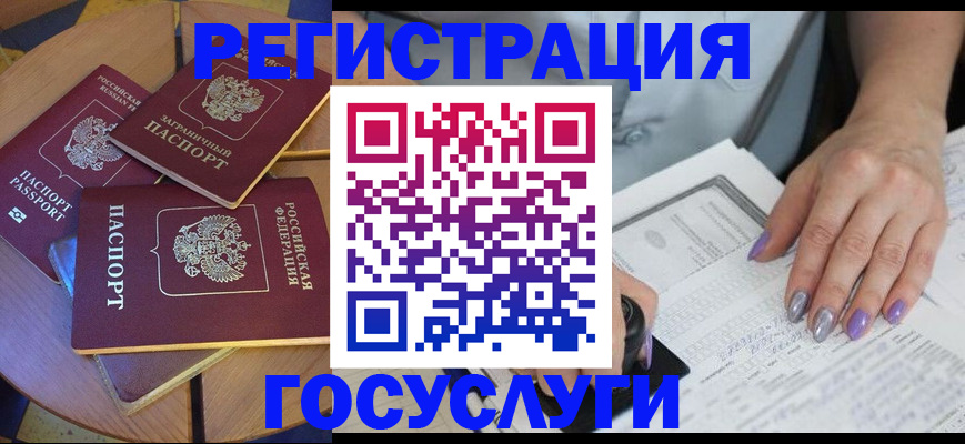 временная регистрация недорого в Лагани