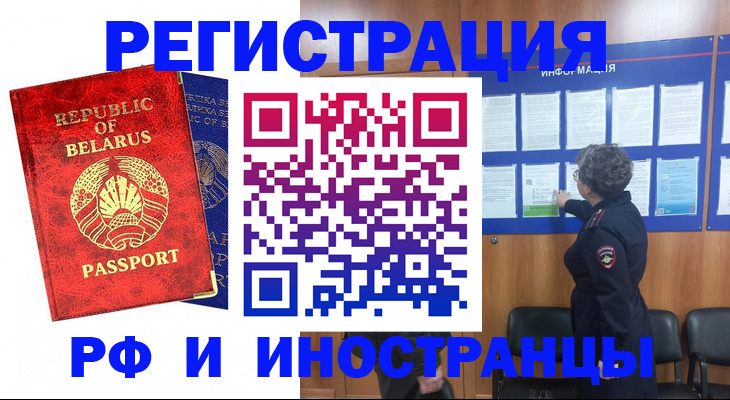 временная регистрация законно в Лагани